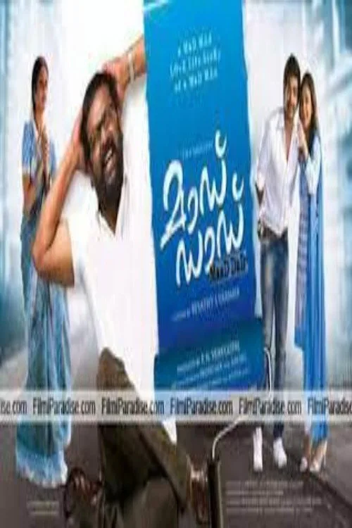 Poster for Maad Dad