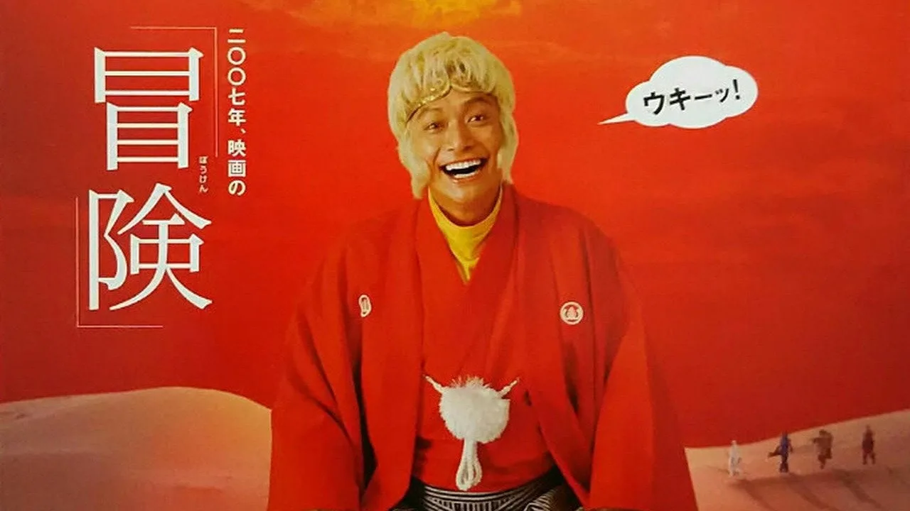 Scene from Monkey Magic