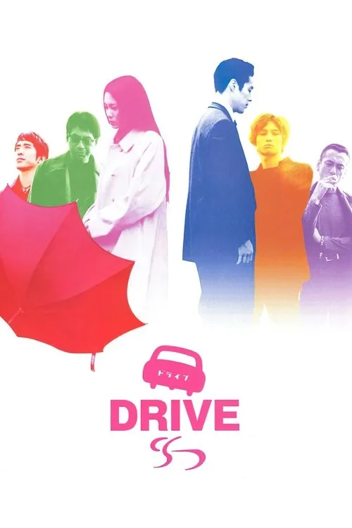 Pôster de Drive