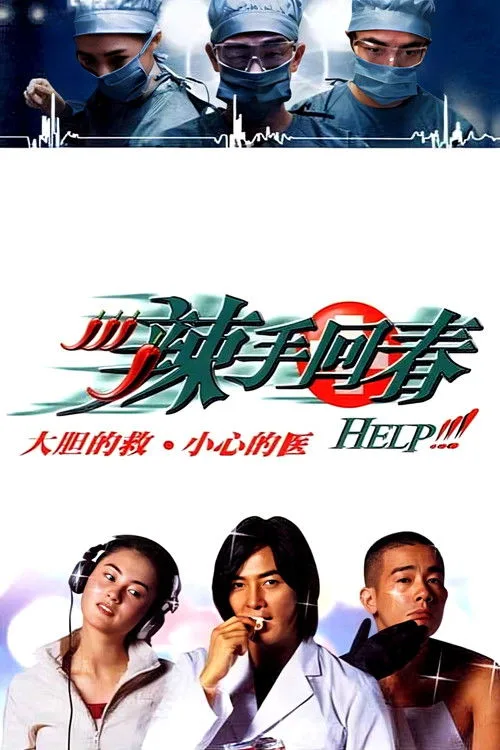 Poster for Help!!!