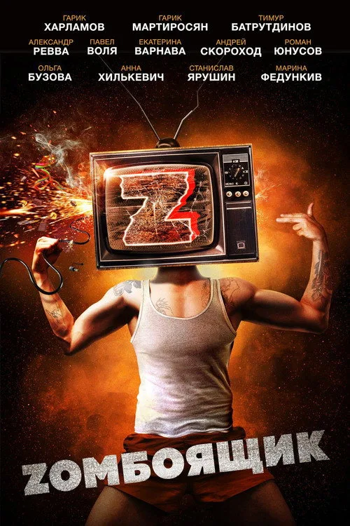 Póster de Zombiebox