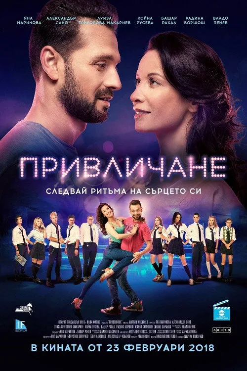 Póster de Attraction