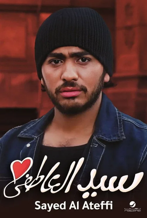 Poster for Romantic Sayed