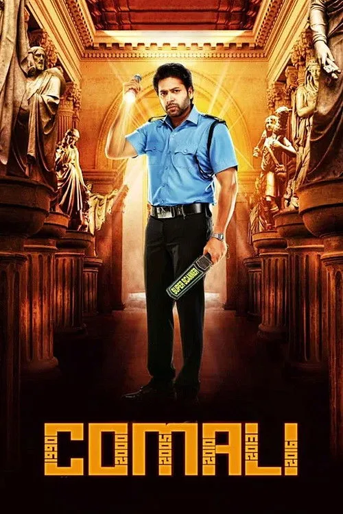 Pôster de Comali