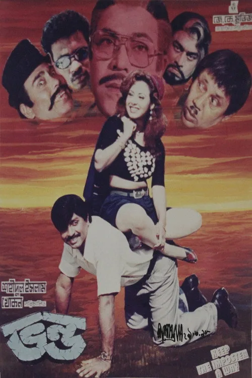 Póster de Vondo