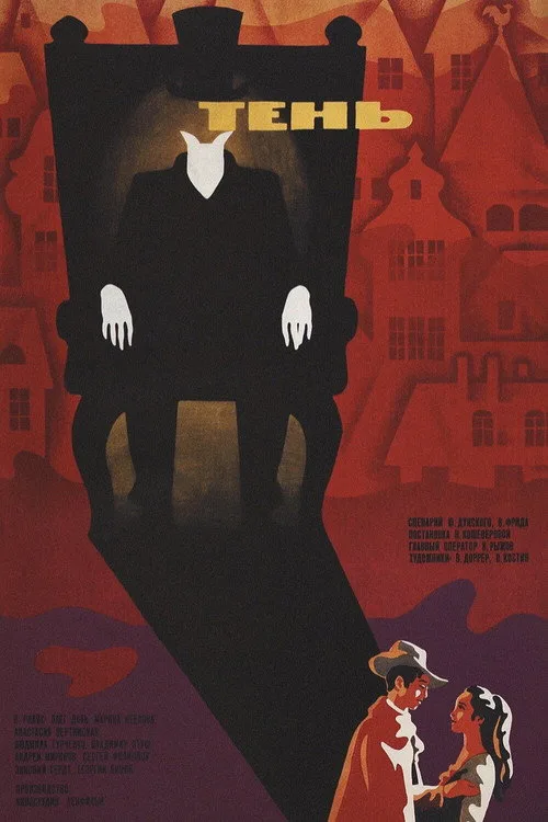 Poster for Shadow