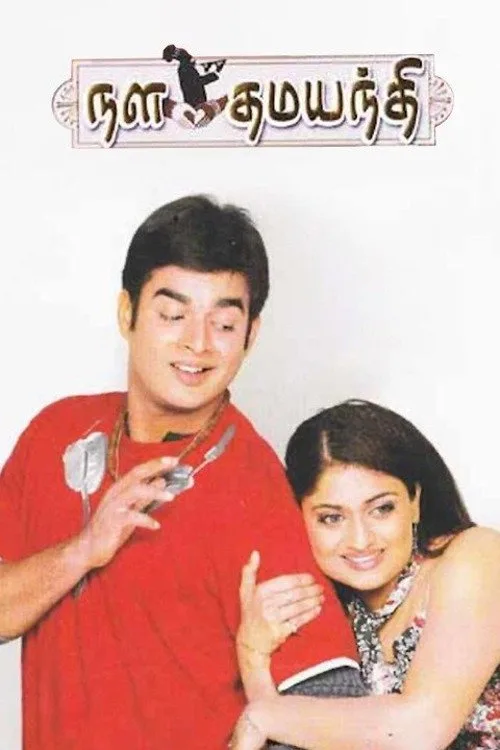 Póster de Nala Damayanthi