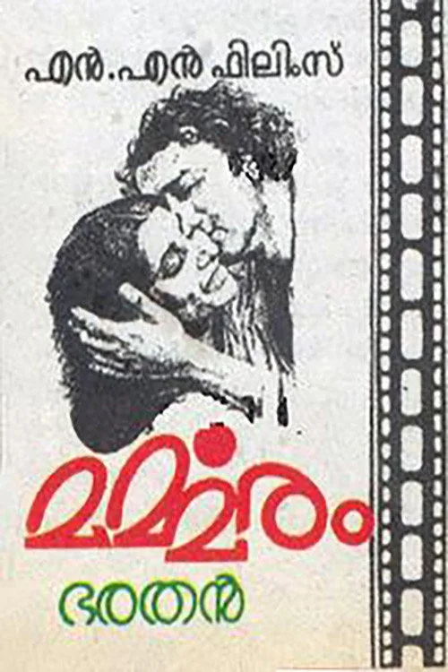 Poster for Marmaram