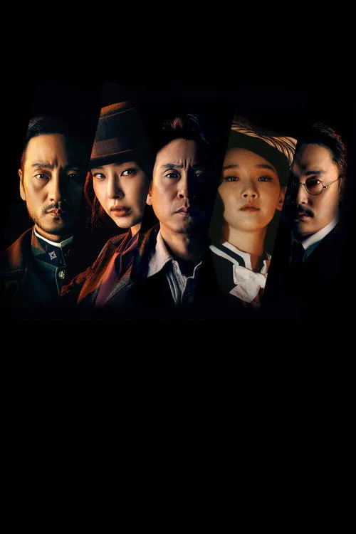 Poster for Phantom