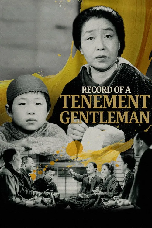 Poster for Record of a Tenement Gentleman