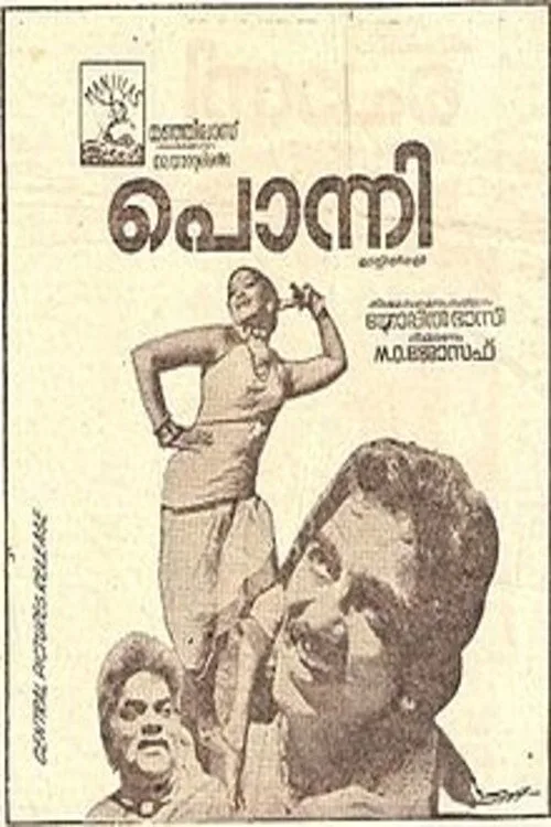 Poster for Ponni