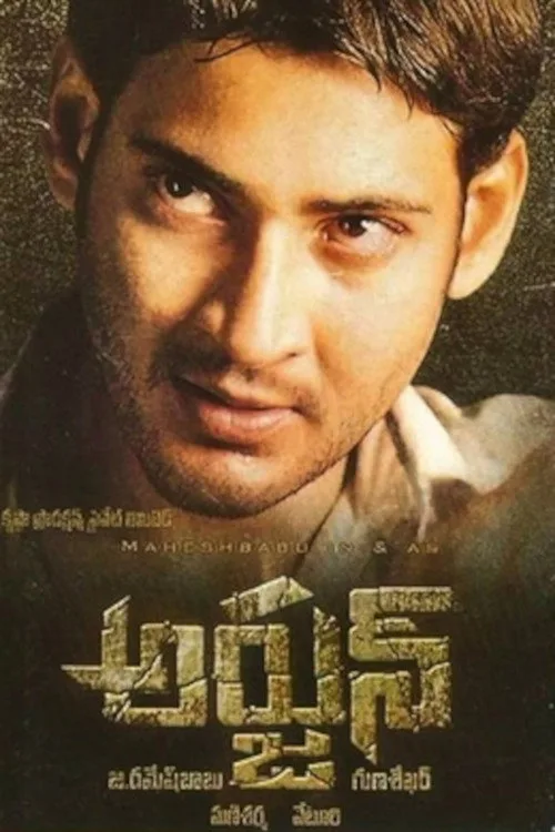 Poster for Arjun