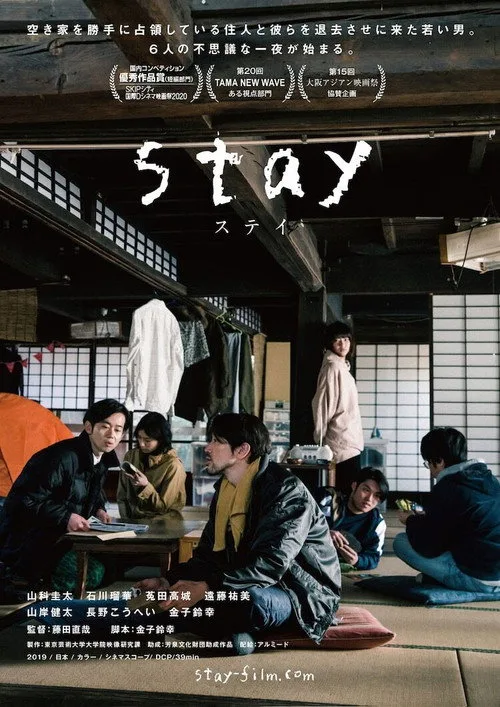 Pôster de stay