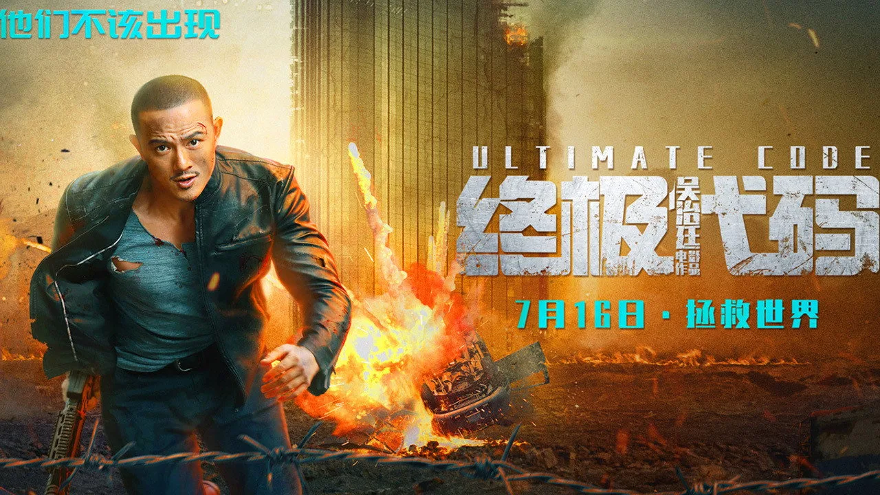 Escena de Ultimate Code