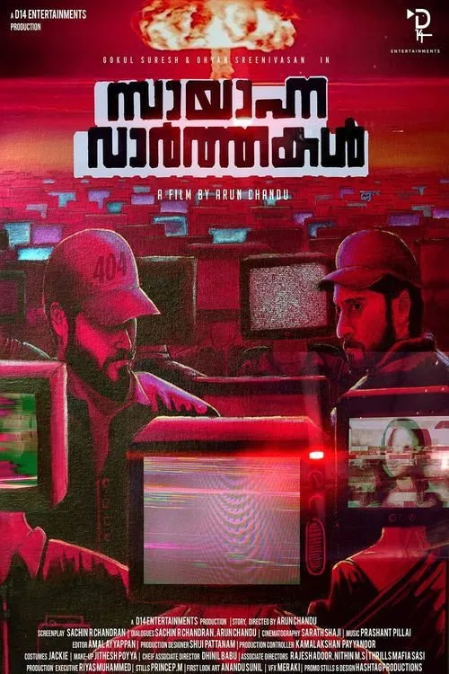 Poster for Sayanna Varthakal