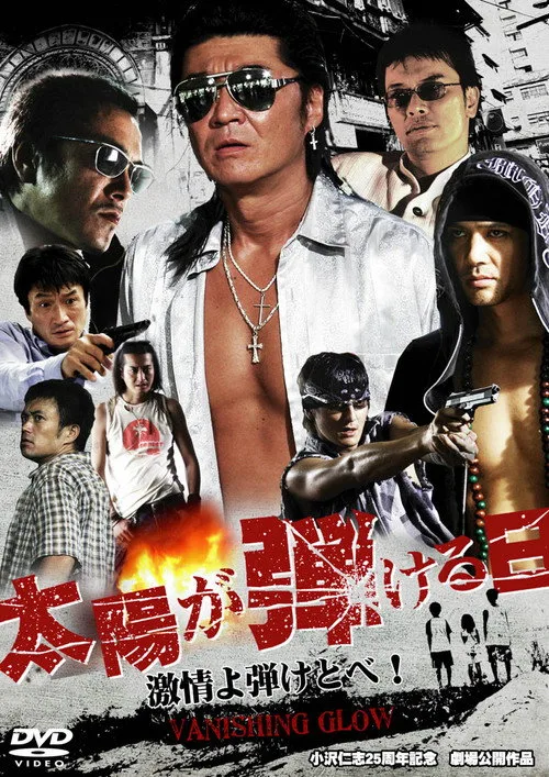 Poster for Vanishing Glow