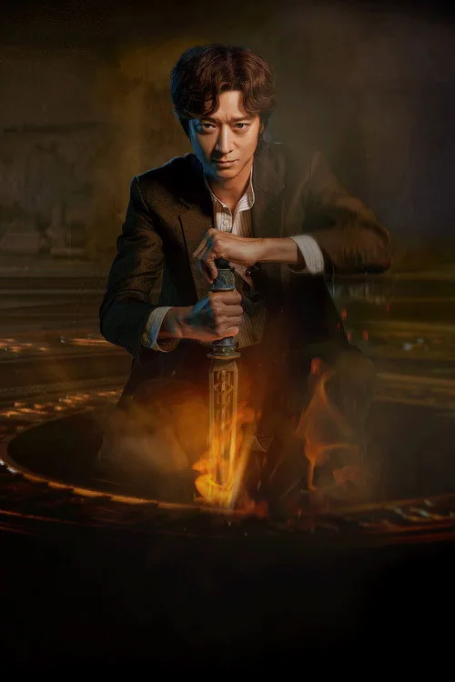 Poster for Dr. Cheon and the Lost Talisman