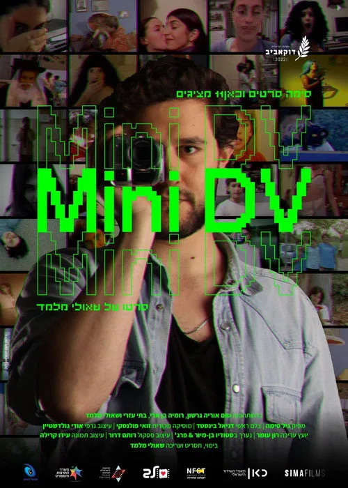Poster for Mini DV
