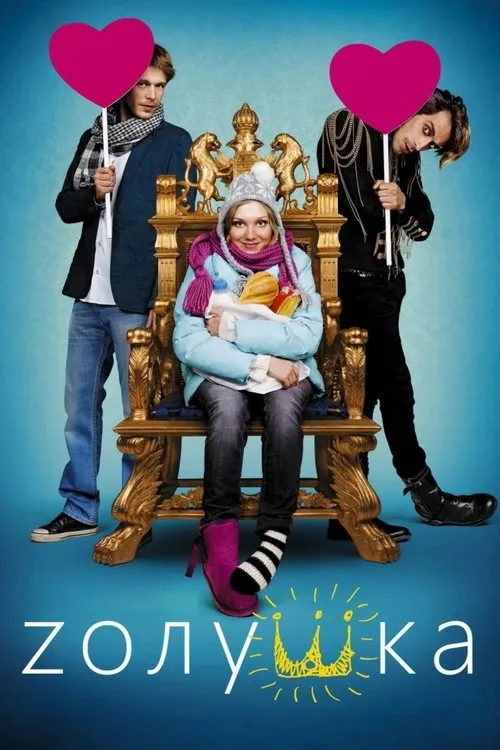 Poster for Cinderella