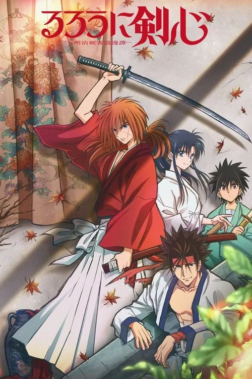 Rurouni Kenshin poster