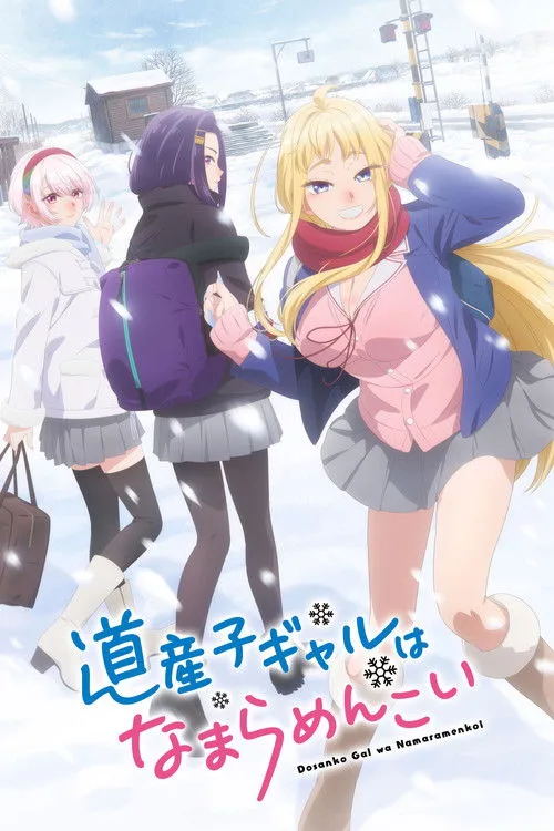 Hokkaido Gals Are Super Adorable! poster