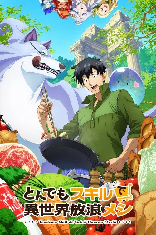 Campfire Cooking in Another World with My Absurd Skill poster
