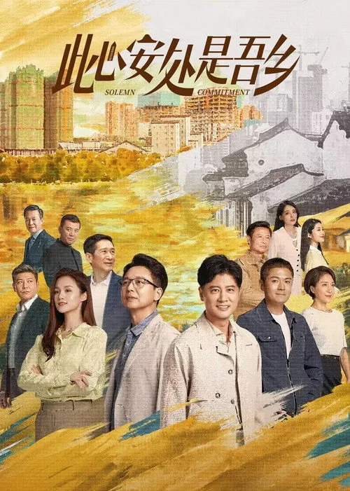 Cartaz de Solemn Commitment