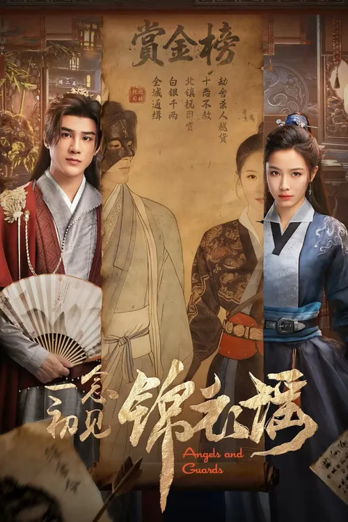 Angels and Guards poster