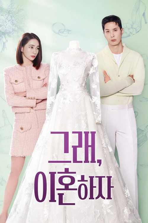 OK! Let's Get Divorced poster