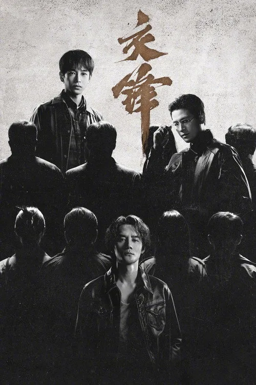 The Long Watch poster