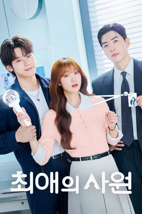 My Bias, My Boss poster