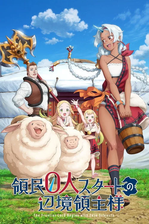The Frontier Lord Begins with Zero Subjects poster