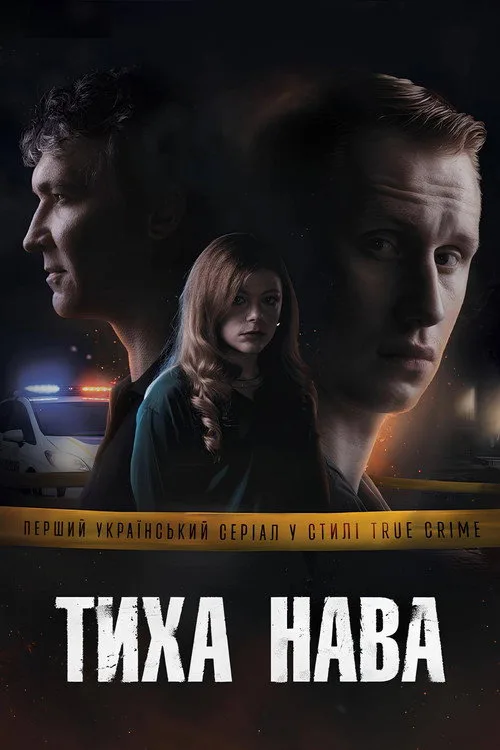 Silent Nava poster