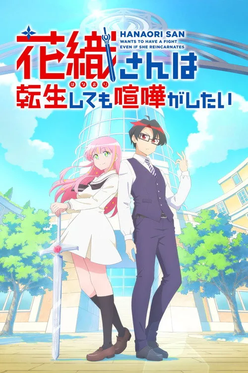 Hanaori-san Still Wants to Fight in the Next Life poster