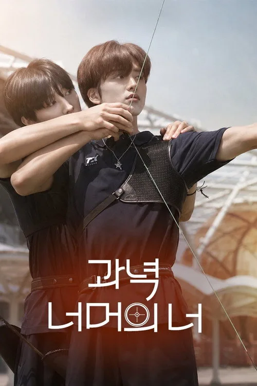 Eyes on You poster