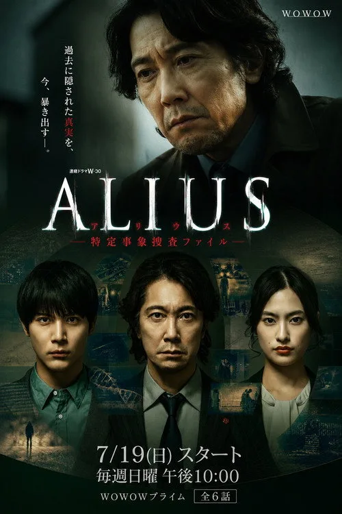 ALIUS poster