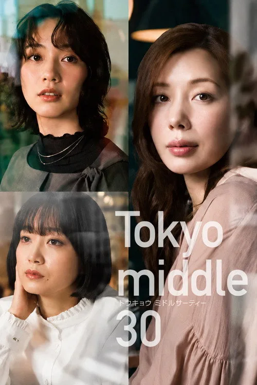 Tokyo Mid 30s poster
