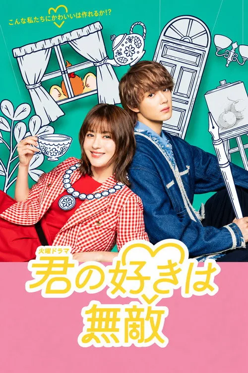 Your Love So Invincible poster