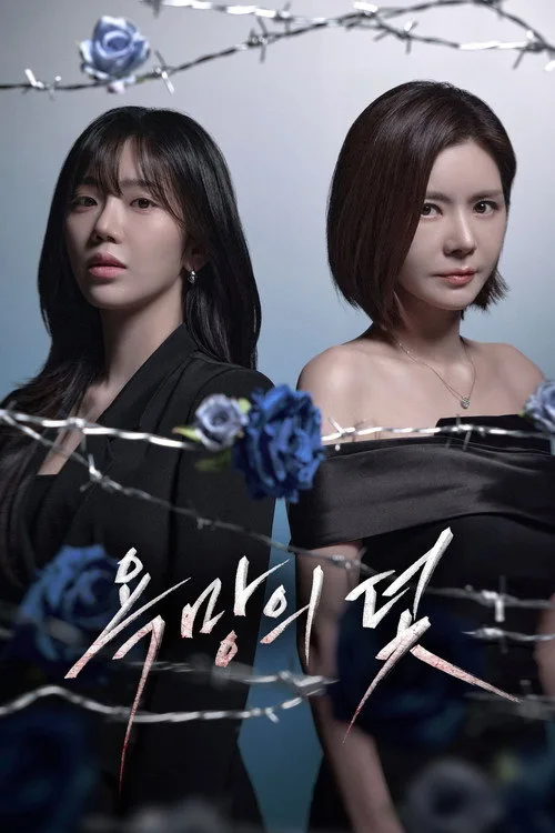 A Trap Called Desire poster