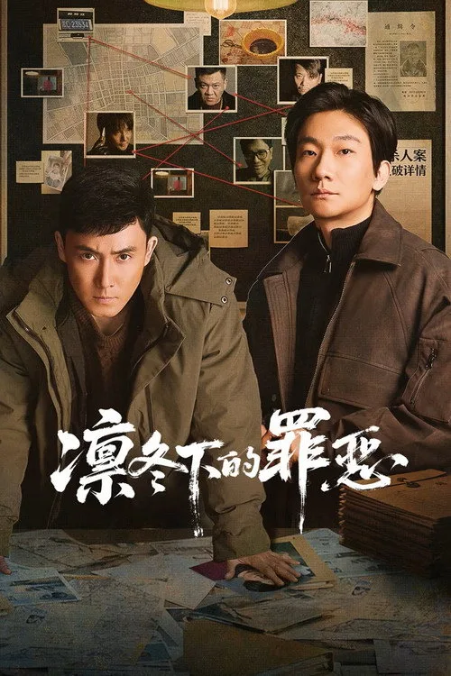 Dead of Winter poster
