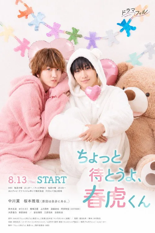Hold on, Harutora-kun poster
