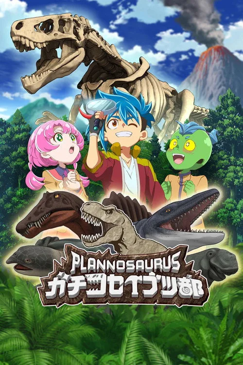 Plannosaurus: Serious Paleontology Club poster