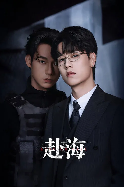 Kiss or Kill poster