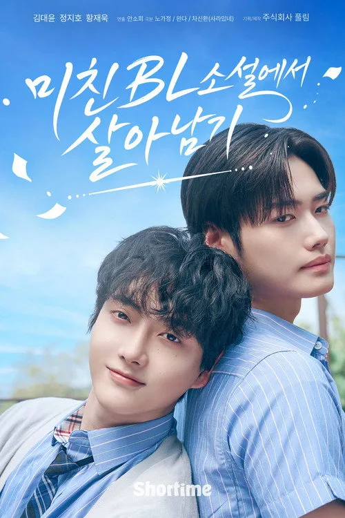 Help! Trapped in a CRAZY BL Novel poster