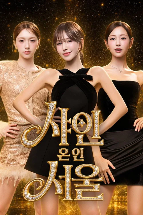 Shine on in Seoul poster