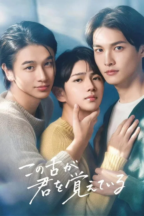 I Taste Nothing but Your Love poster