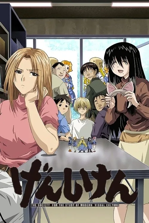 Cartel de Genshiken