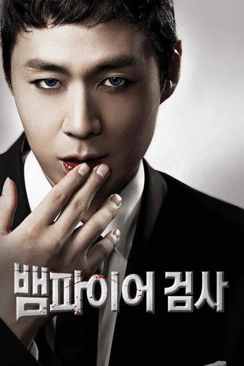 Vampire Prosecutor poster