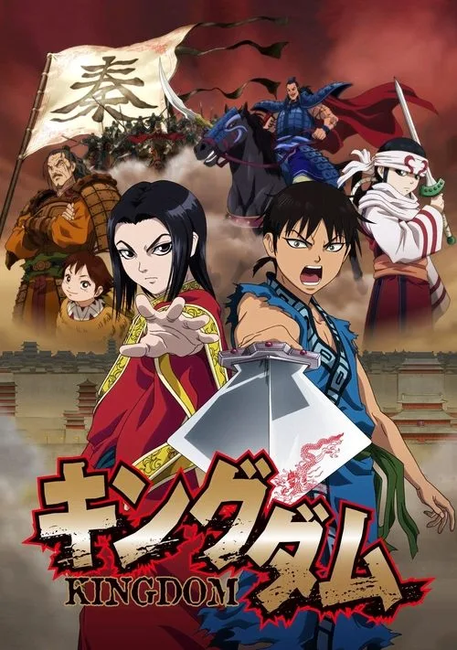 Kingdom poster