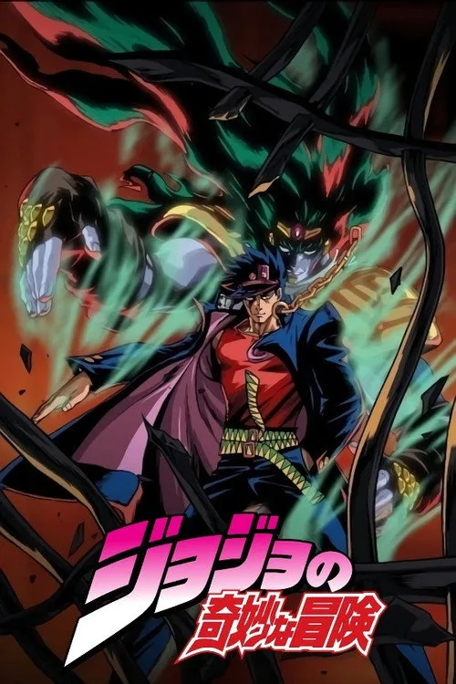 JoJo's Bizarre Adventure poster